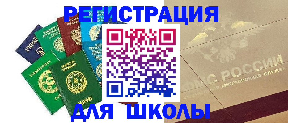 прописка в Павловске