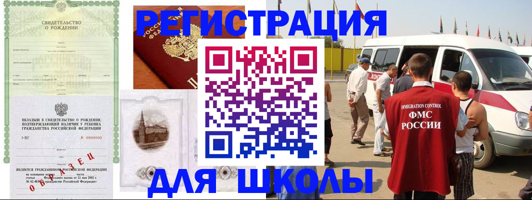 временная регистрация надежно в Павловске
