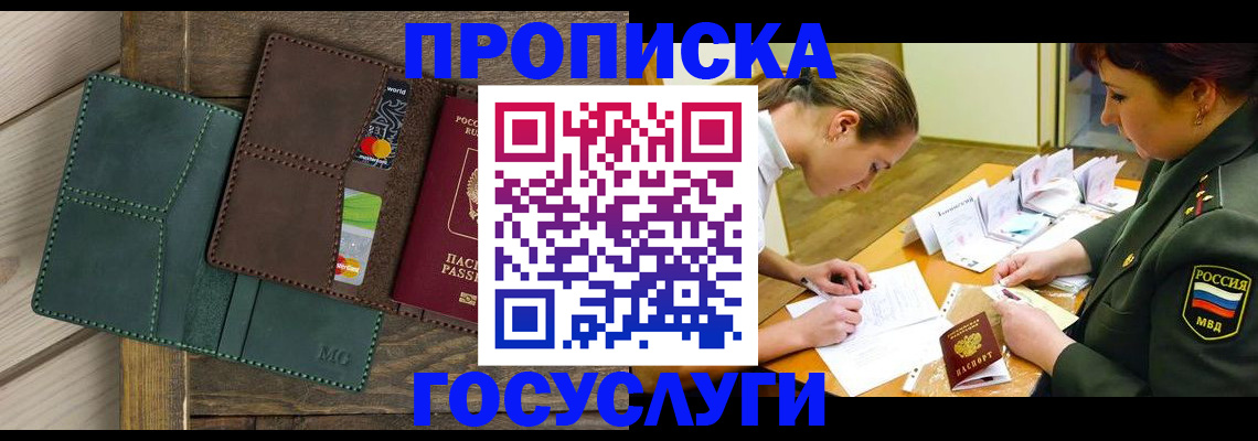 временная регистрация гарантия в Павловске
